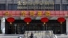 聿文視界：股市大跌會成為中國動盪的亂源嗎？