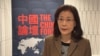 蔡霞：中共大方向不改 就沒有出路