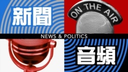 川普要求調查FBI是否因政治目的滲透競選團隊