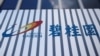 碧桂園計劃年底前拿出境外債務重組方案 北京指示廣東實施救助