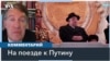 Саммит Путина и Ким Чен Ына 