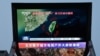 中國環台軍演 眾議院中共問題委員會兩黨領袖： 中共公然恐嚇台灣完全不可接受