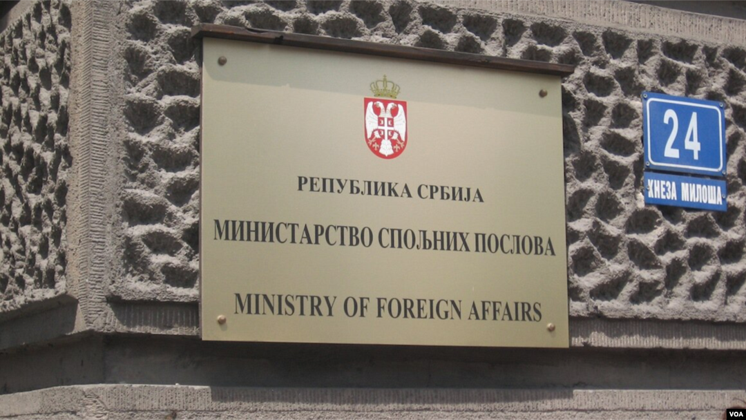 Ministarstvo spoljnih poslova Srbije