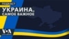 Удары по Крыму, помощь Европы, Кара-Мурза в спецкамере