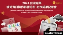 台灣民主實驗室發布分析報告。