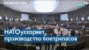 Встреча министров обороны НАТО