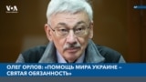 Orlov thumbnail