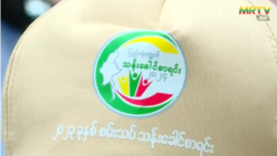 ဗွီအိုအေ မြန်မာညချမ်း (စက်တင်ဘာ ၂ ရက်၊ ၂၀၂၄) 
