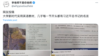 從“毛主席萬歲”到習近平“不忘初心” 中國共產黨再次介入中國人的英語學習中