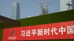 習近平國慶示警：前路非一馬平川 分析: 中國內外挑戰嚴峻