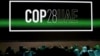 COP28 '기후 손실·피해 기금' 합의...이스라엘-하마스 휴전 하루 연장