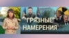 Итоги с Юлией Савченко