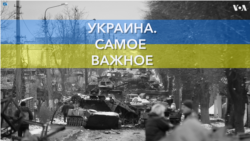 Украина. Самое важное. Роль истребителей в контрнаступлении и саммит Крымской платформы