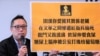 香港社運人士譚得志發表煽動文字等11項罪成 押後3月31 日判刑