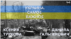  Украина. Самое важное. Зеленский в Бахмуте 