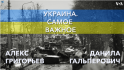 Украина. Самое важное. Польский «ракетный» кризис: первые данные
