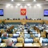 Resolution by the Russian State Duma 