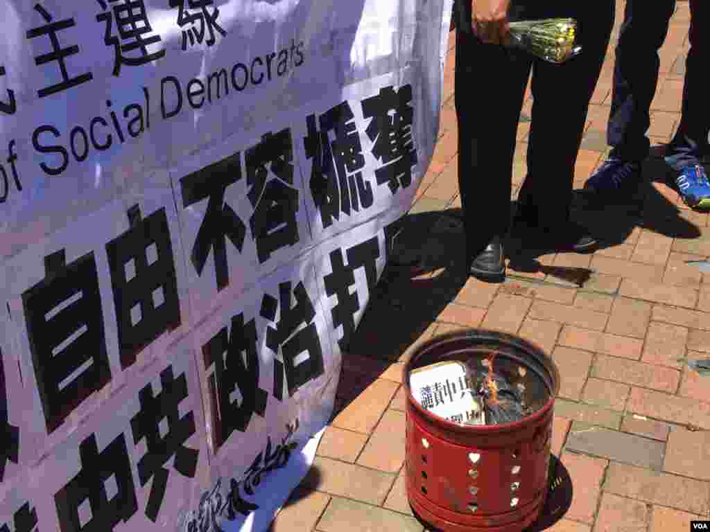 香港社民連赴中聯辦抗議傳媒人獲刑( 香港美國之音海彥拍攝 )