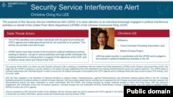 英國軍情五處關於李貞駒(Christine Lee)的警報圖片。