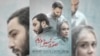 فیلم ایرانی «متری شش‌ و‌ نیم» نامزد دریافت جایزه «سزار» یا اسکار فرانسه شد؛ از «قهرمان» خبری نیست