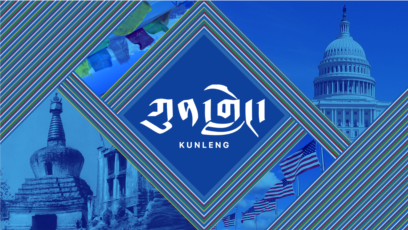 ཀུན་གླེང་། ༢༠༢༢ ལོའི་ཟླ་༡༠ ཚེས་ ༢༦