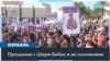В Израиле прошли похороны семьи Бибас 