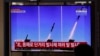 Reuters: Северная Корея выпустила две ракеты малой дальности