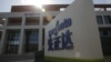 China Goes Global with Expanding Investment