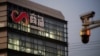 美國制裁中企“商湯”集團 中概股在港上市熱潮急降溫