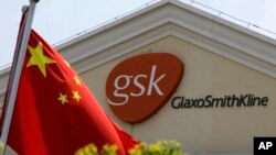 葛蘭素史克在上海分公司的建築 （資料照片）