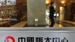 恆大三支股票週一在港股再次暫停交易 或有重大消息待發