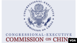 美國國會及行政當局中國委員會（CECC）標識。