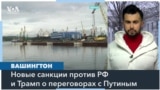 Подробности масштабного пакета санкций против российского «теневого флота» 