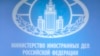 Россия выдворяет двух германских дипломатов
