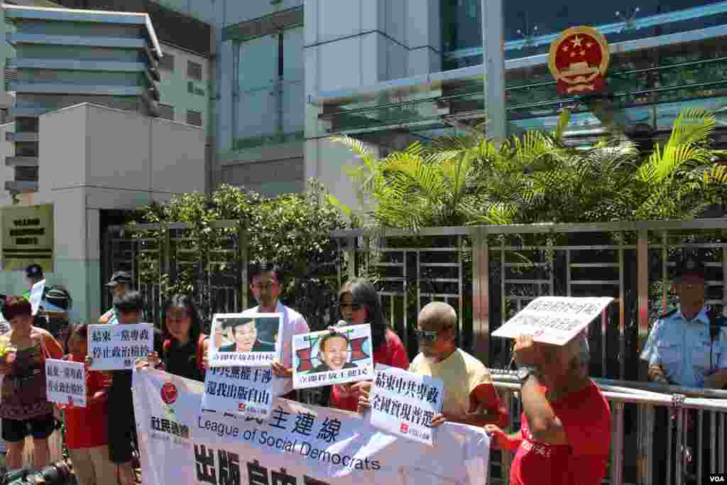 香港社民連赴中聯辦抗議傳媒人獲刑( 香港美國之音海彥拍攝 )