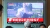 [뉴스해설] 미-북 정상회담 쟁점은 핵 폐기와 경제 지원 교환 방식과 절차, 시기 