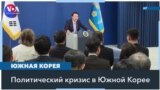От возможного переворота до импичмента за пару часов 