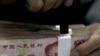 戰略與經濟對話即將舉行 人民幣昇值仍存分歧