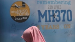 馬航MH370航班失蹤10週年 馬來西亞交通部長稱將重啟搜索行動