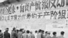 人民日報深夜刊文談文革