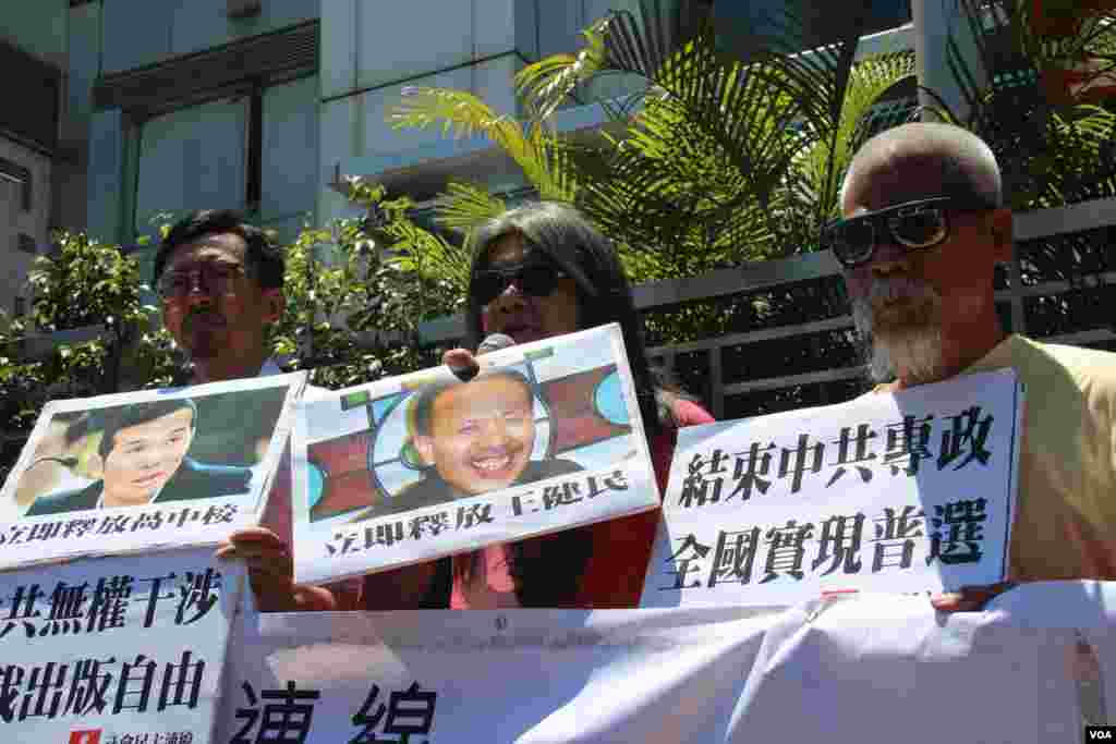 香港社民連赴中聯辦抗議傳媒人獲刑( 香港美國之音海彥拍攝 )