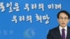 한국 정부 "5.24 조치 해제 원칙 변함 없어"