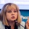 Ella Pamfilova