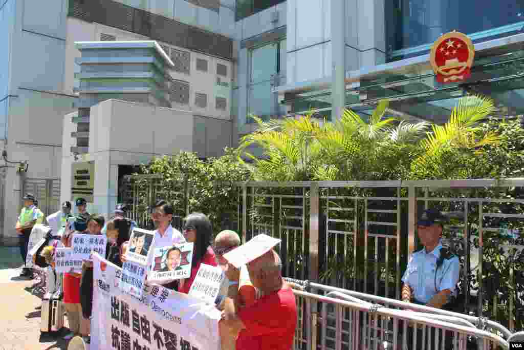 香港社民連赴中聯辦抗議傳媒人獲刑( 香港美國之音海彥拍攝 )