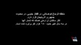 بحث‌برانگیز - هجرت ارامنه از قره‌باغ کوهستانی/ قسمت اول