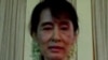 လူကုန်ကူးခံရမှုအခြေအနေ CGI မှာ ဒေါ်အောင်ဆန်းစုကြည် ဆွေးနွေး