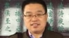 རྒྱ་ནག་གི་རྩོམ་པ་པོ་ཏུའུ་ཏའོ་པིན་གྱི་ཚེ་སྲོག་ལ་ཉེན་ཁ་བྱུང་བ།
