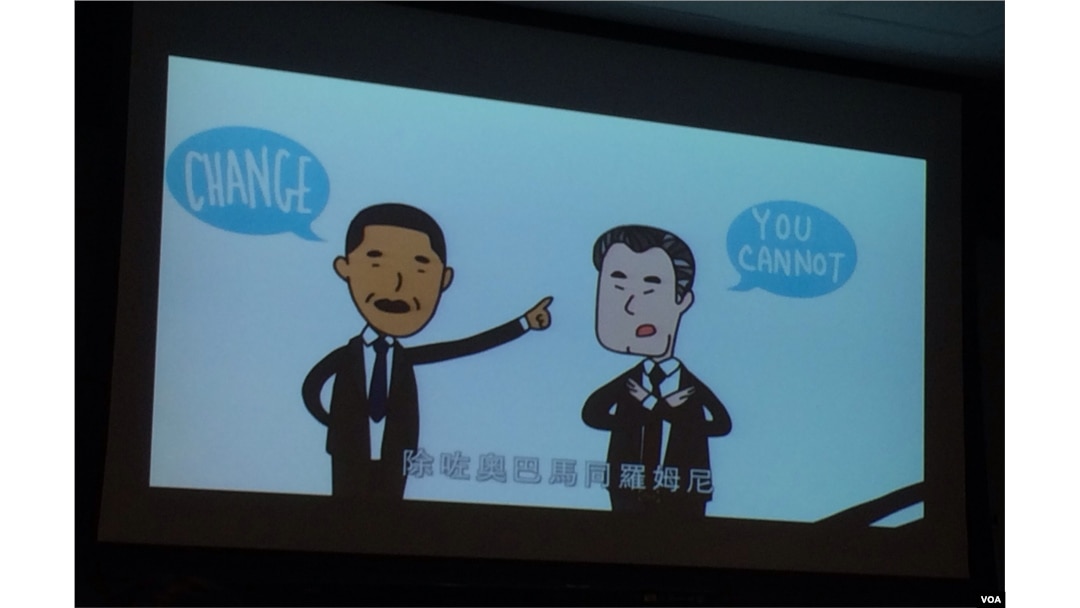 真普聯製作宣傳短片 以動畫簡介美國英國及台灣選舉都有公民及政黨提名 (美國之音湯惠芸攝)