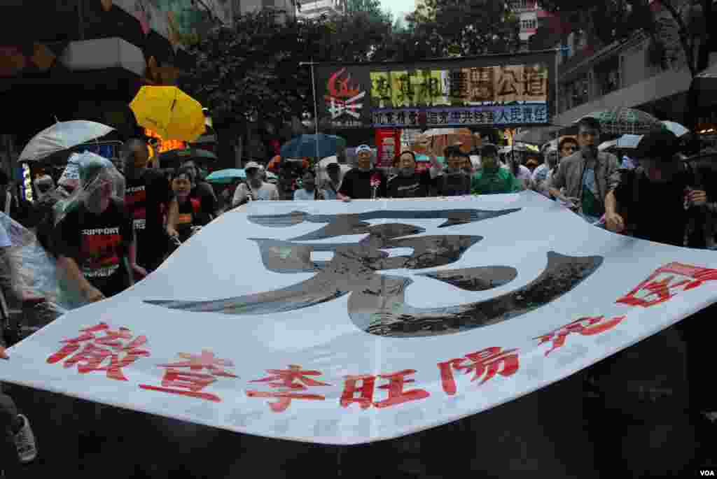 香港支聯會發起的「平反六四.為李旺陽申寃」遊行,估計約1000人參加