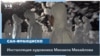 Пенная инсталляция для «очистки сознания» 